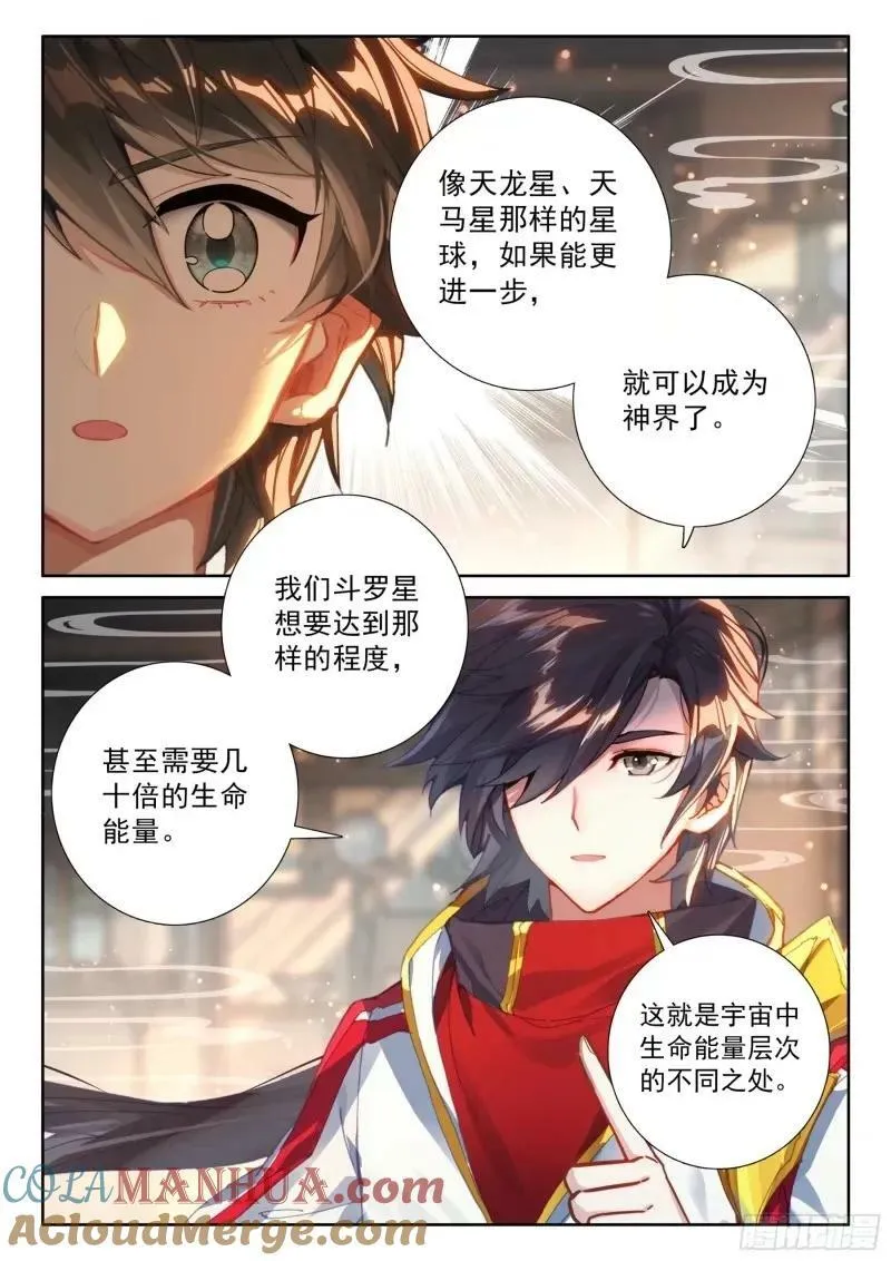 提升生命本源 第11页