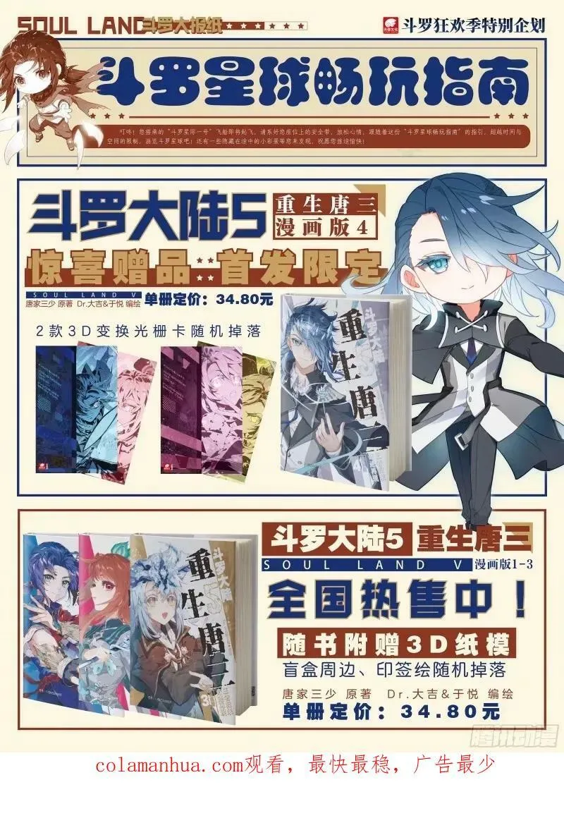 提升生命本源 第18页