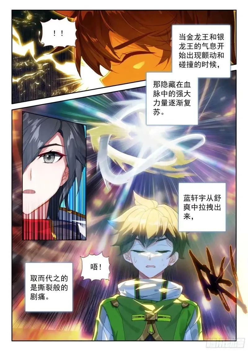 突破（上） 第2页