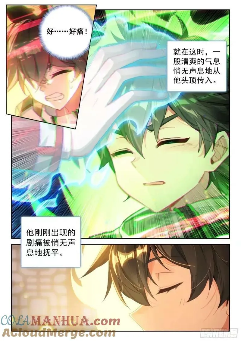 突破（上） 第3页