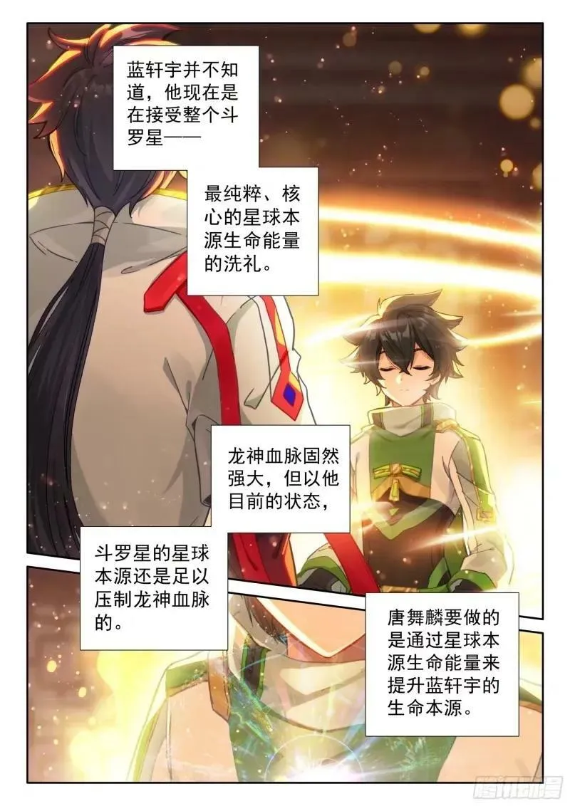 突破（上） 第4页