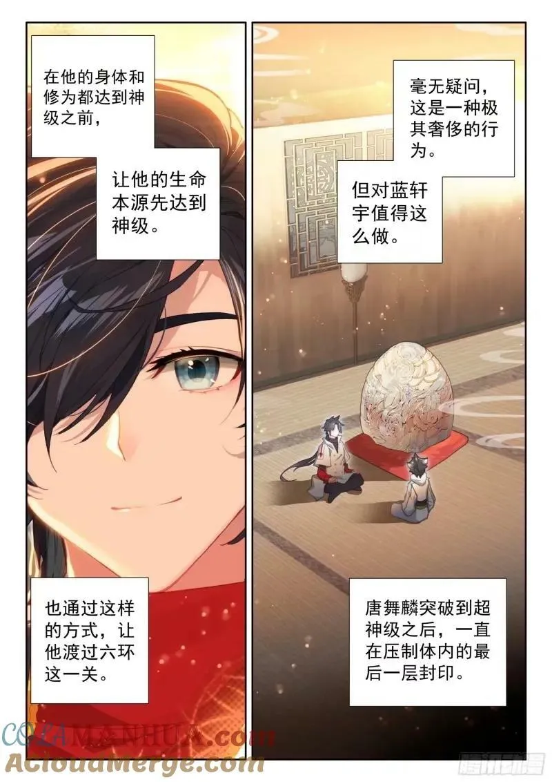 突破（上） 第5页
