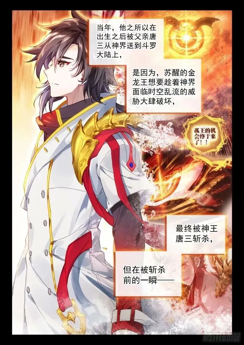 突破（上） 第6页