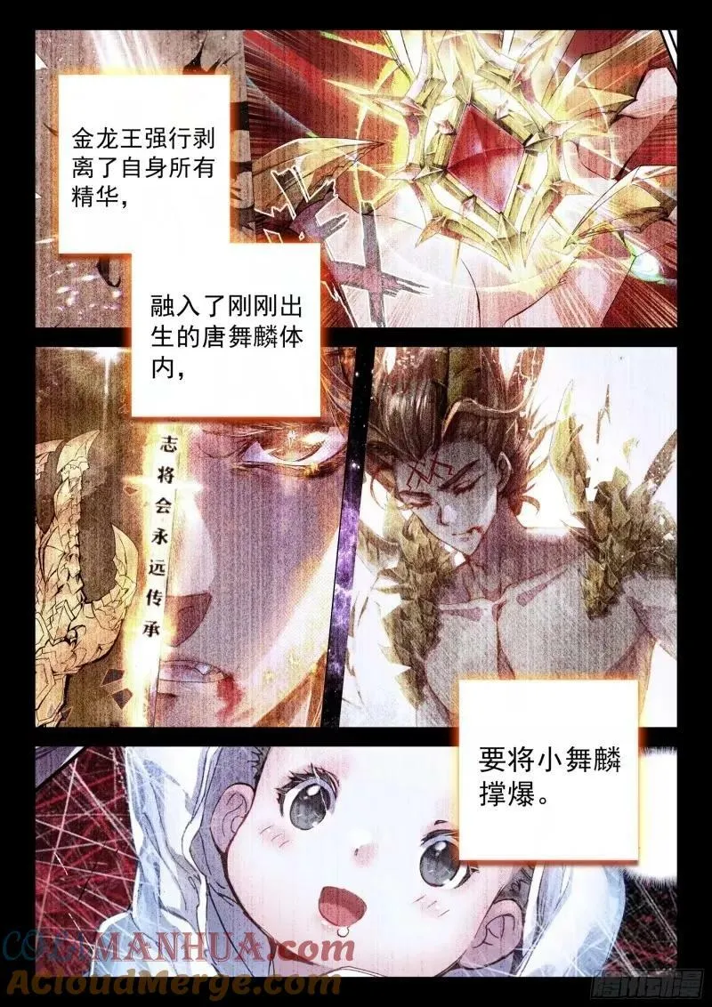 突破（上） 第7页