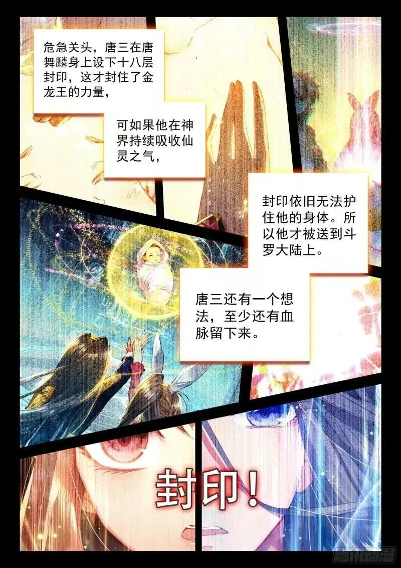 突破（上） 第8页