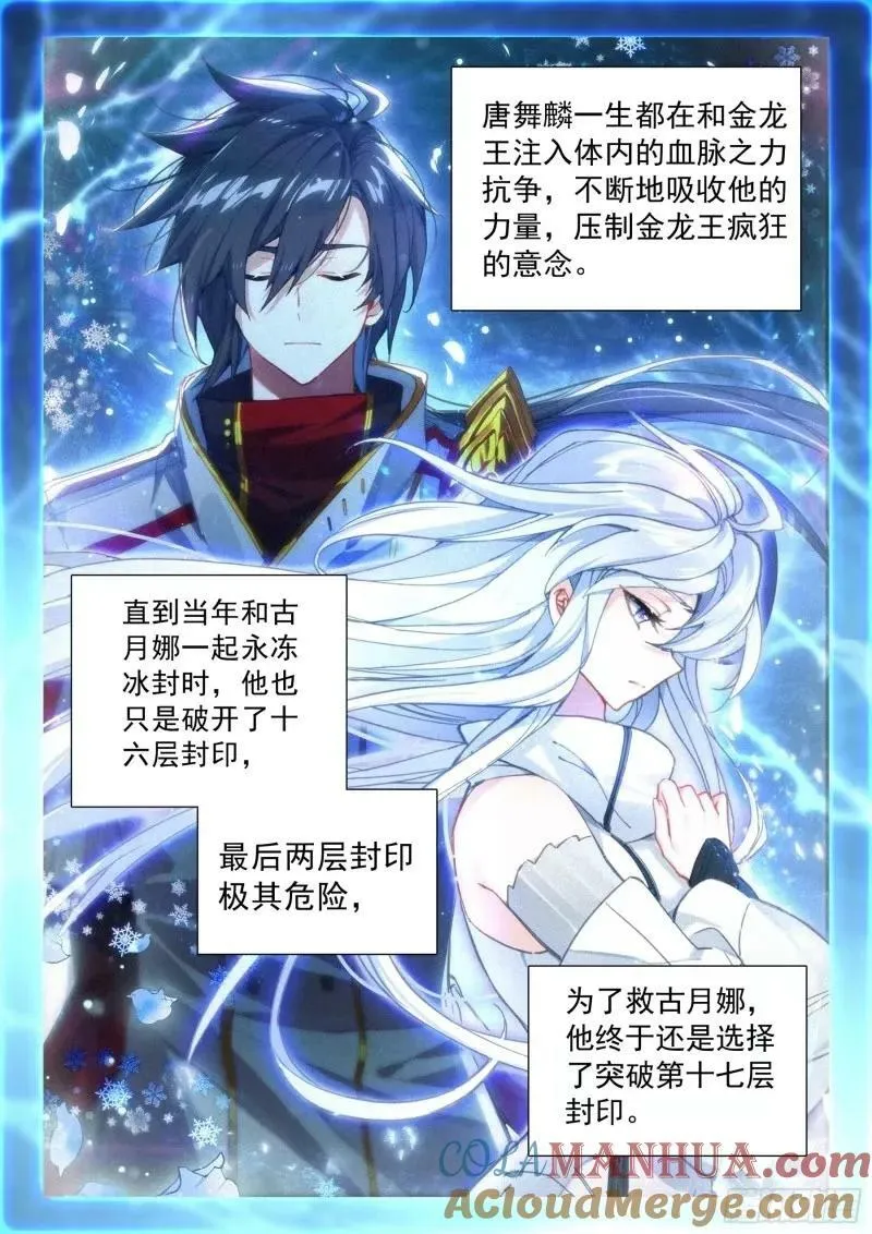 突破（上） 第9页