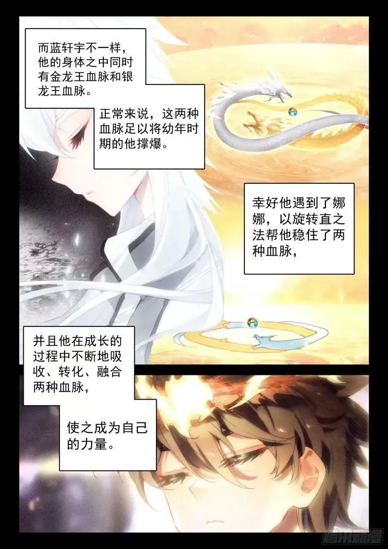 突破（上） 第10页