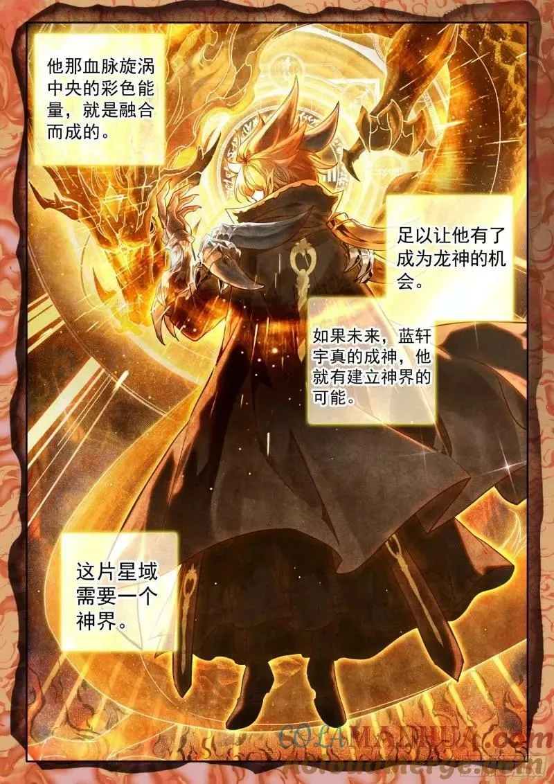 突破（上） 第11页