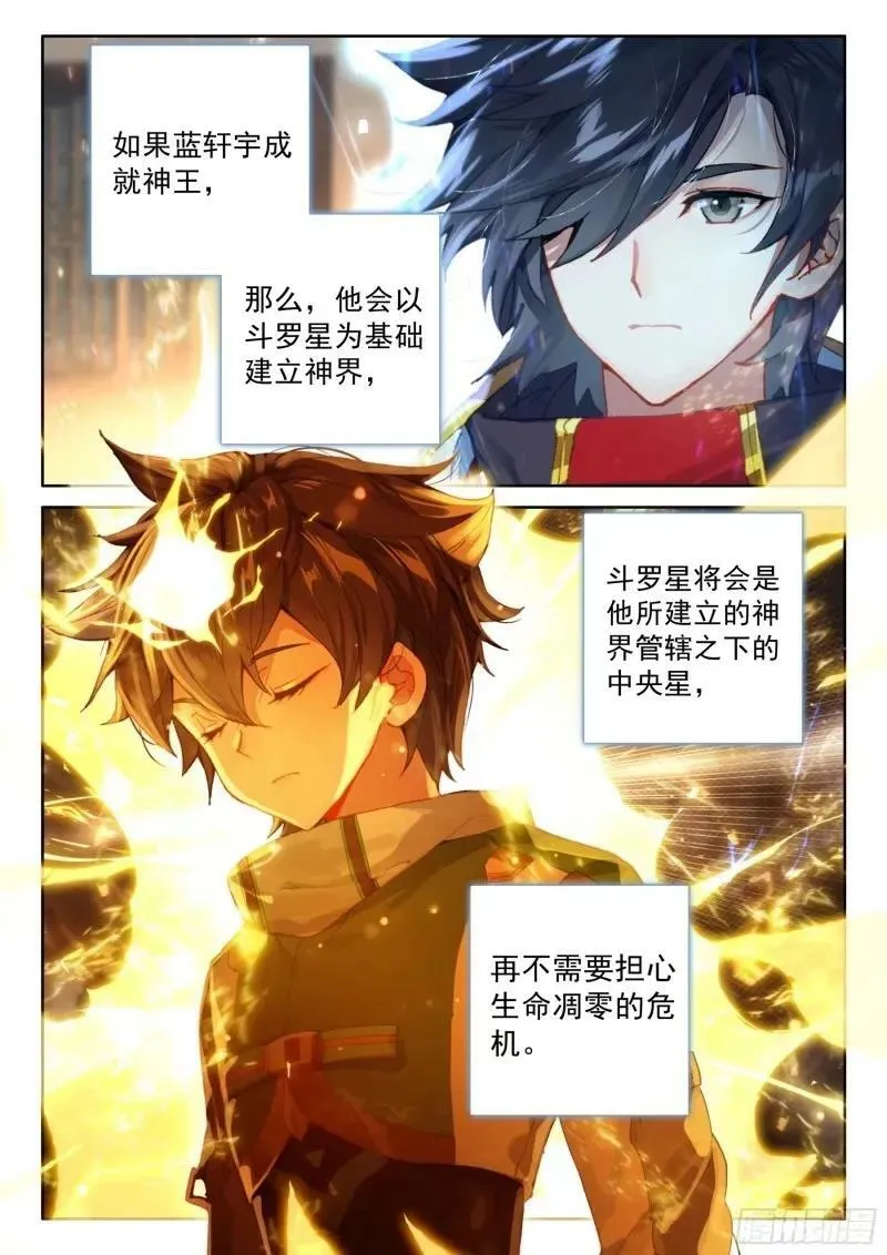 突破（上） 第12页