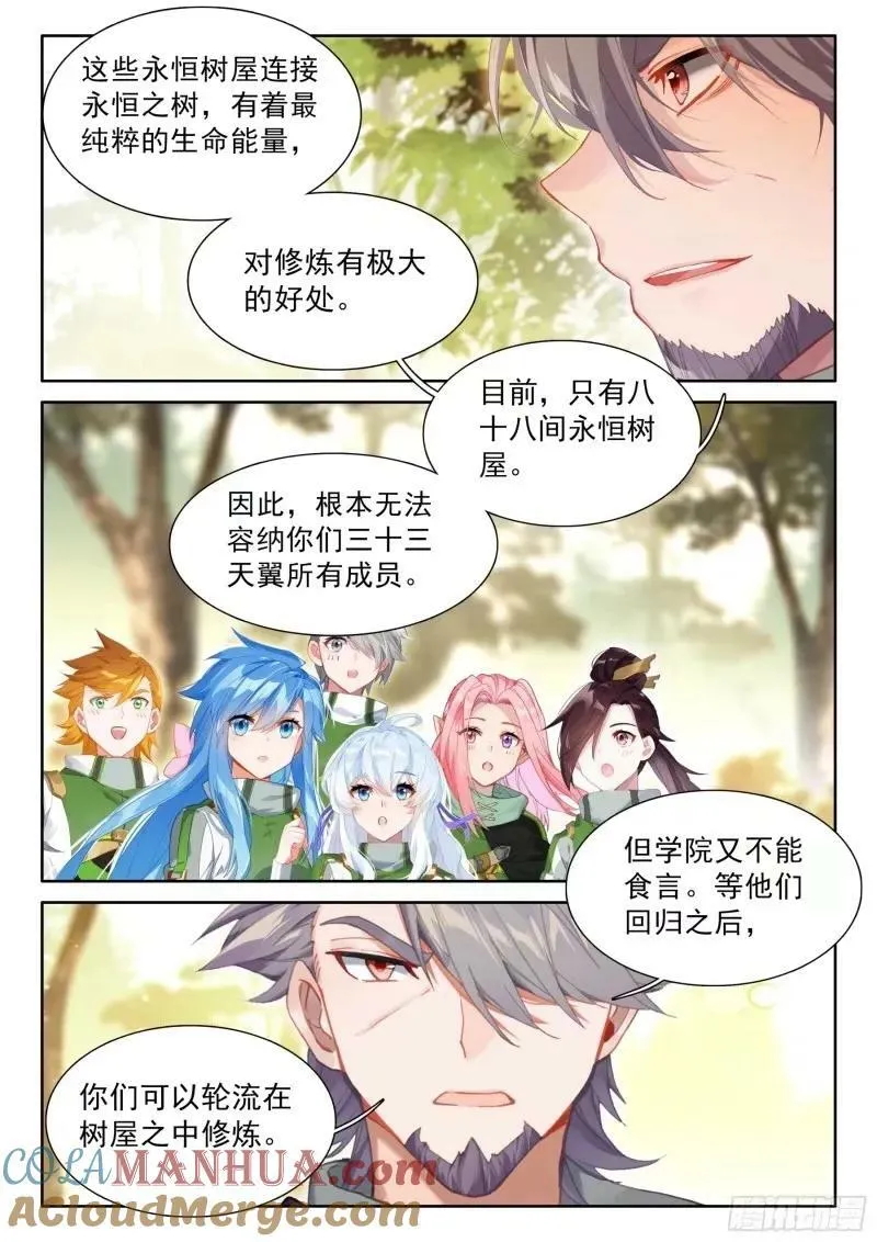 突破（上） 第15页