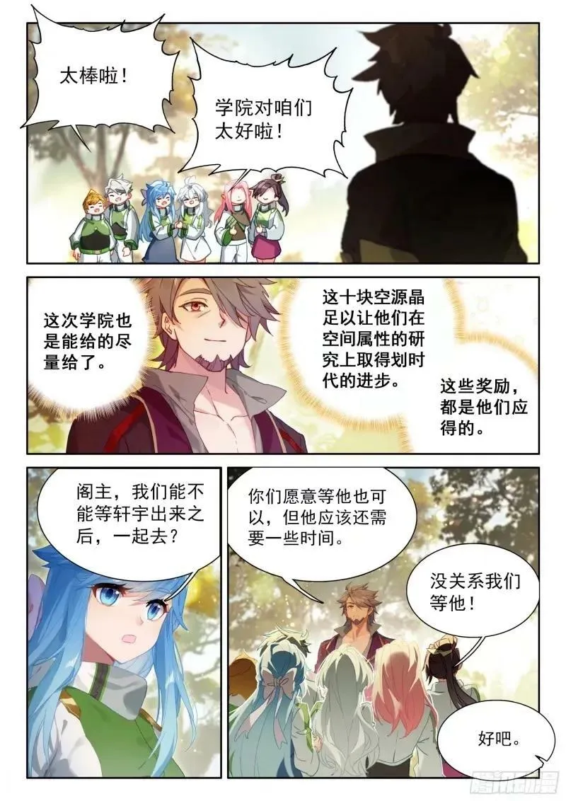 突破（上） 第16页