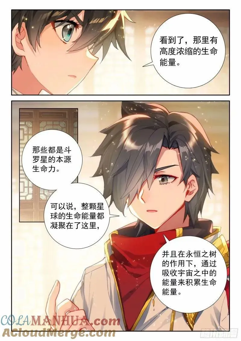 突破（下） 第9页
