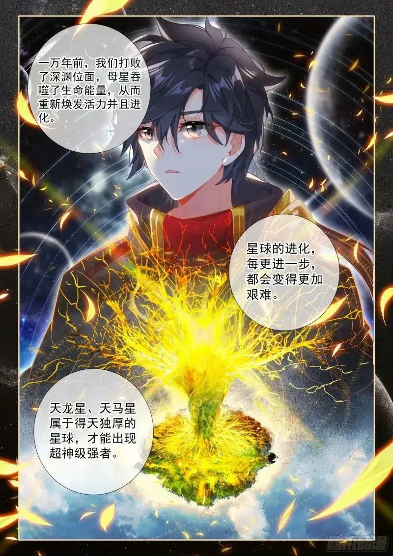 突破（下） 第10页