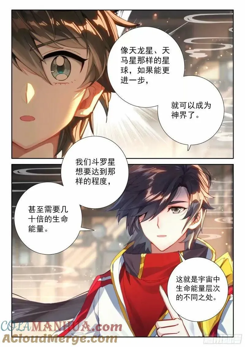 突破（下） 第11页