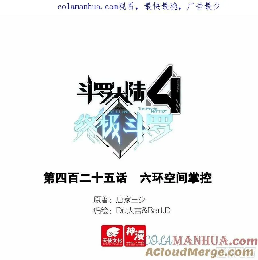 六环空间掌控 第1页