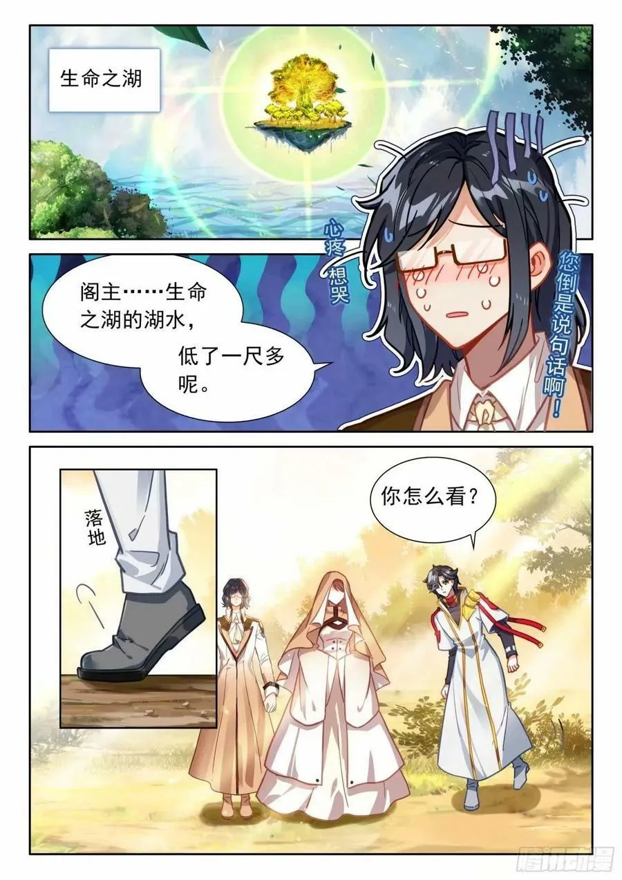 六环空间掌控 第2页