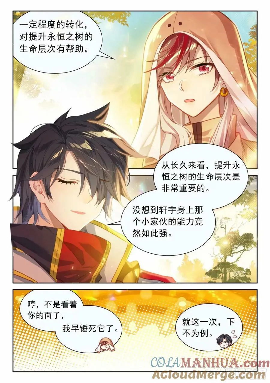 六环空间掌控 第3页