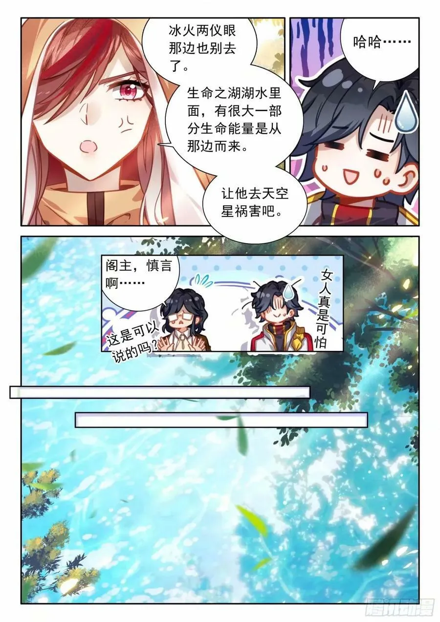 六环空间掌控 第4页