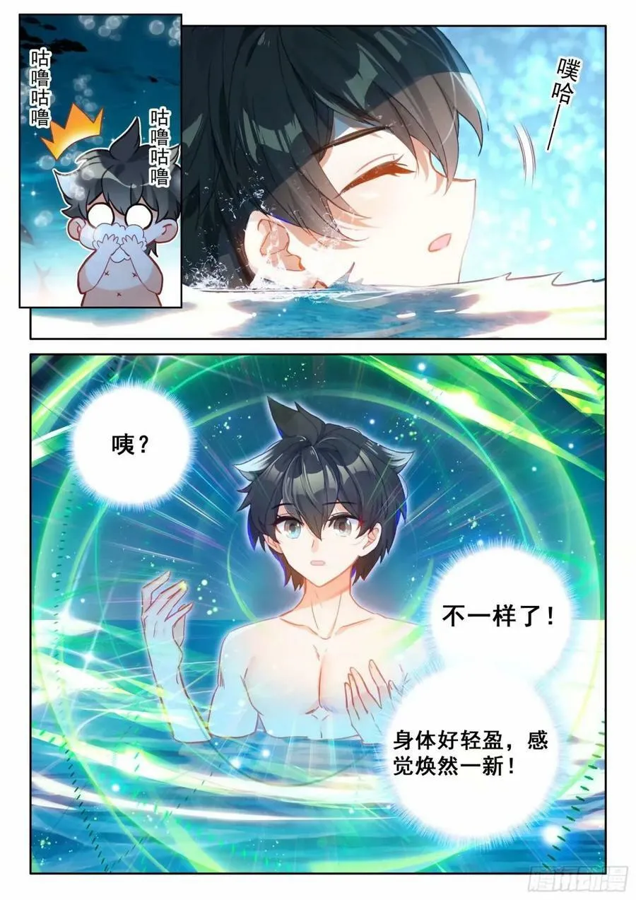 六环空间掌控 第6页