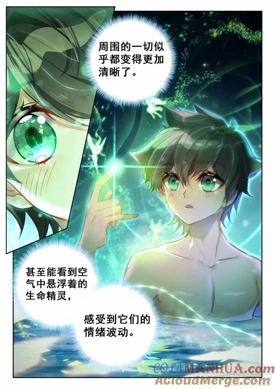 六环空间掌控 第7页