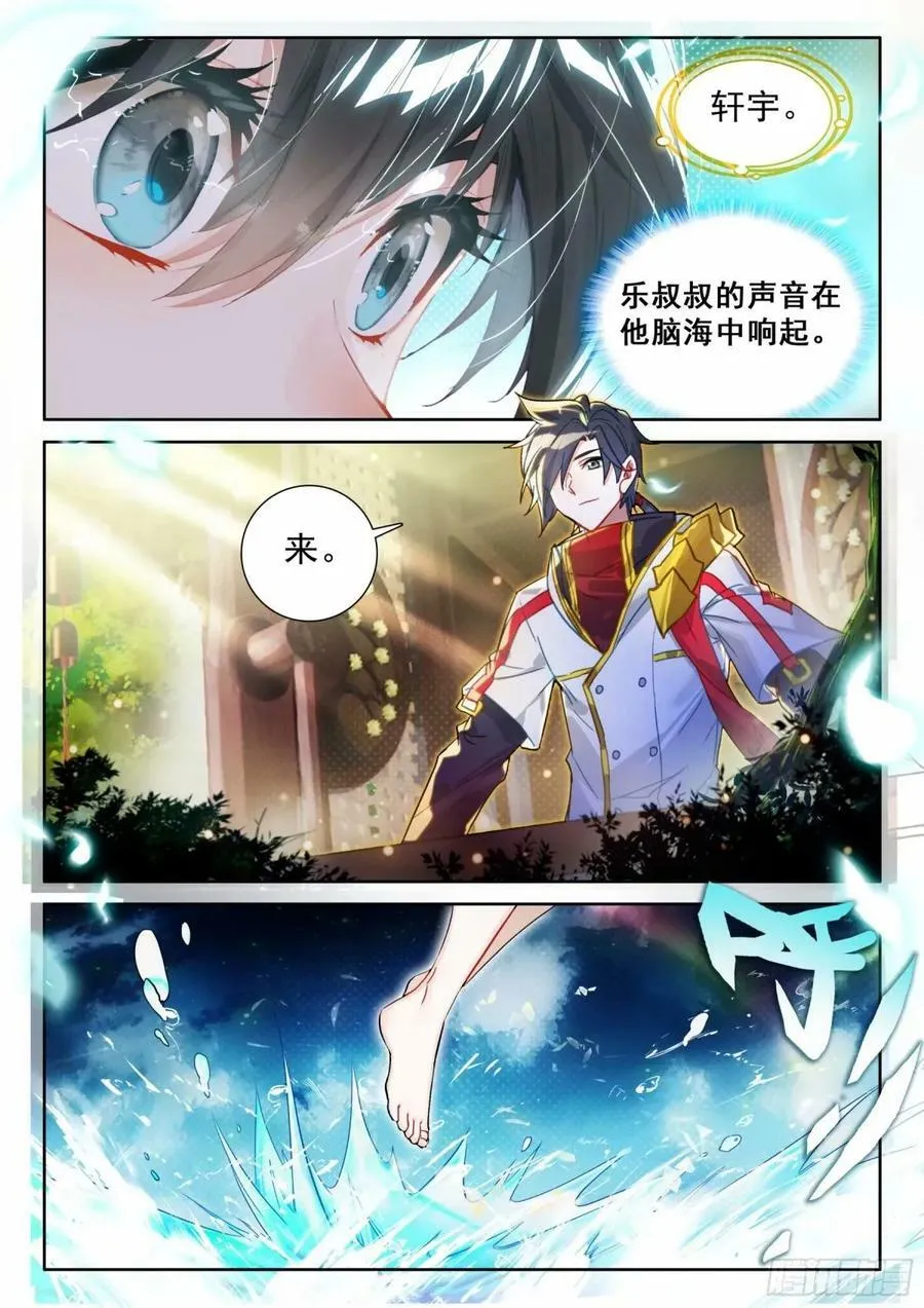 六环空间掌控 第8页