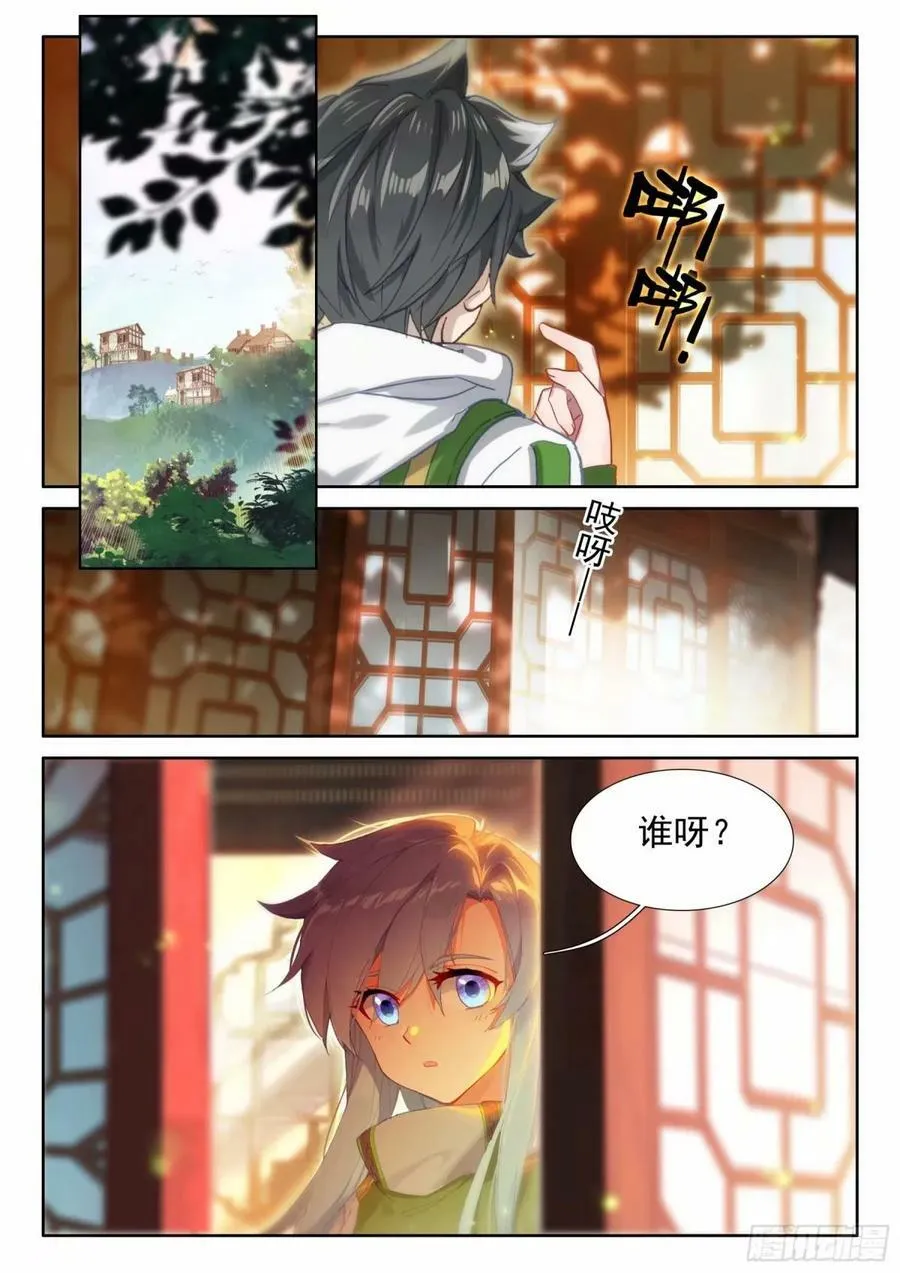 六环空间掌控 第16页