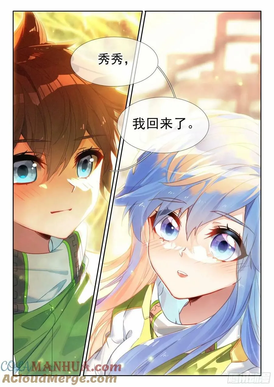 六环空间掌控 第17页