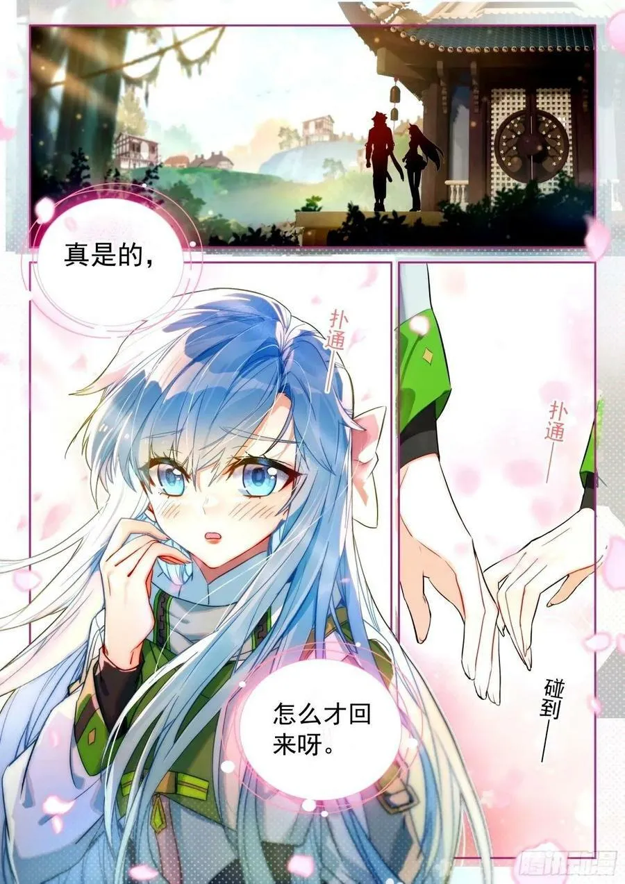 血脉熔炉 第2页