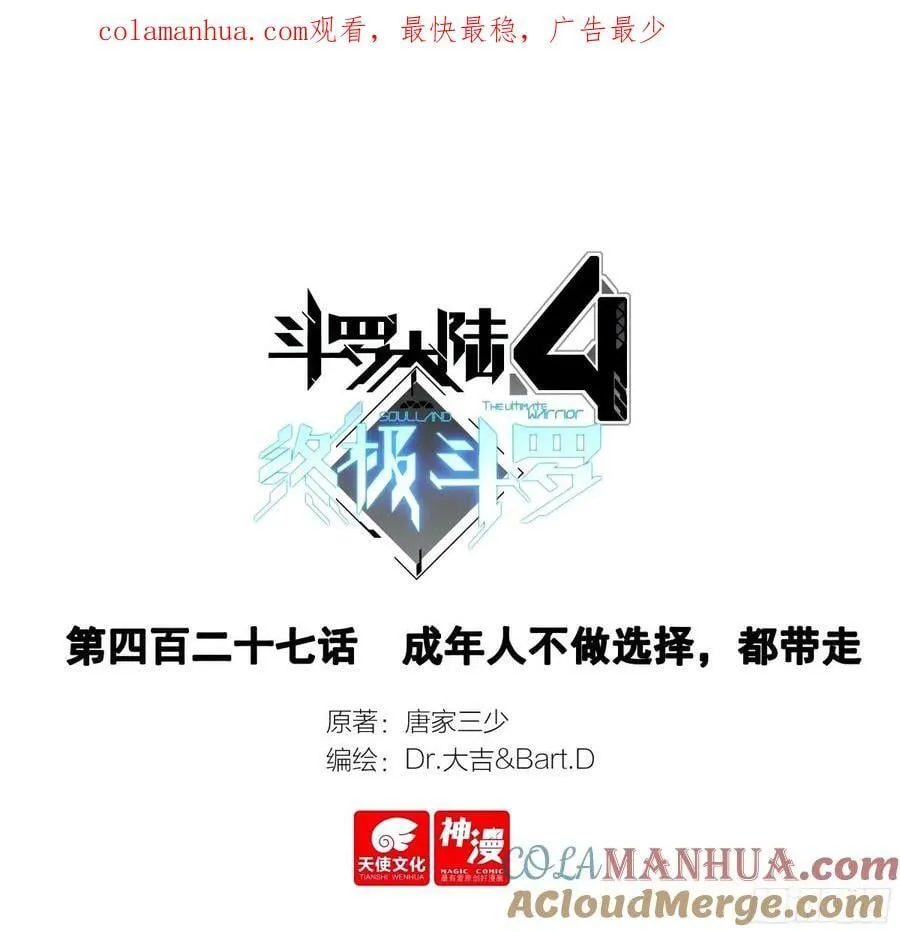 成年人不做选择，都带走 第1页