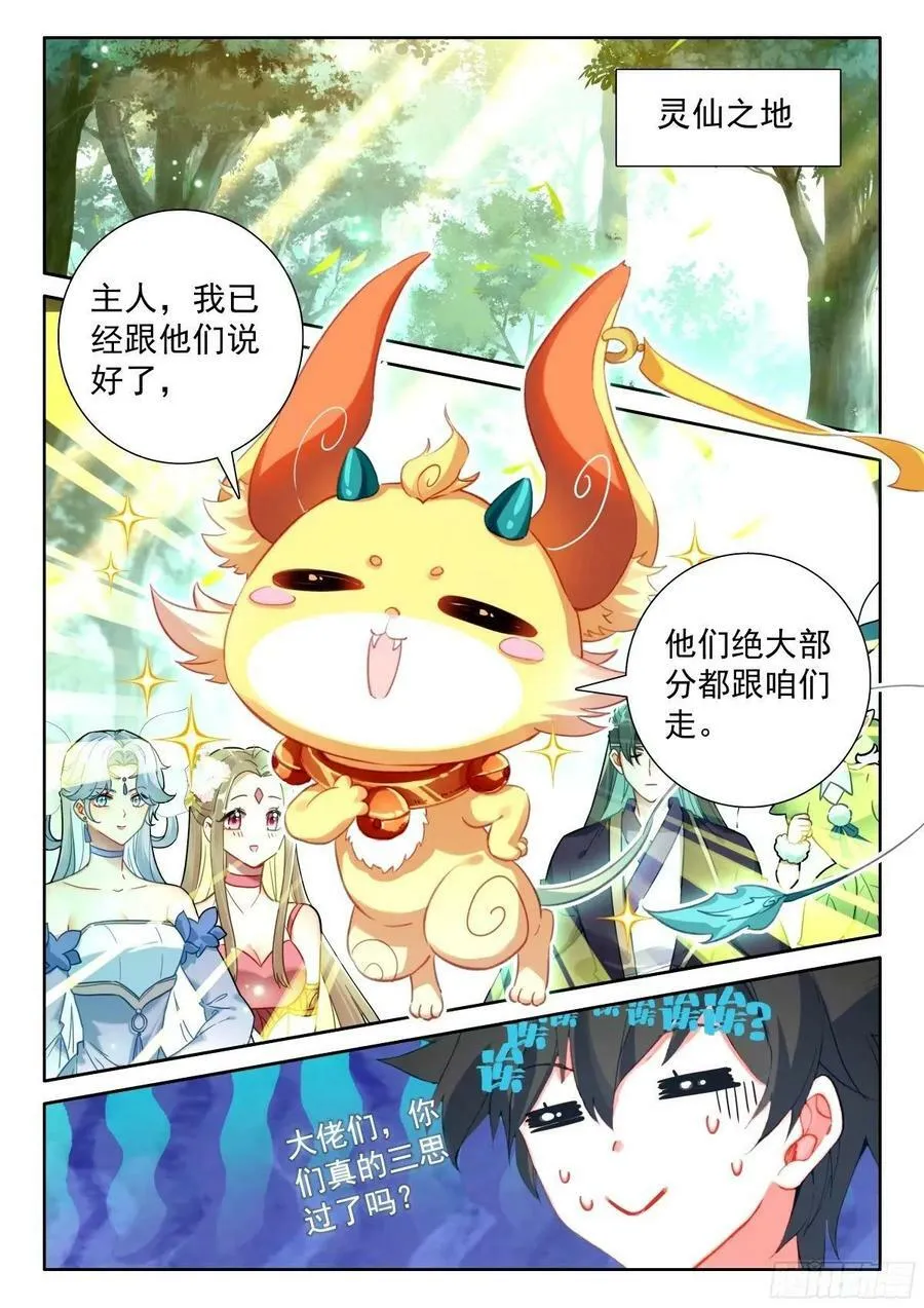 成年人不做选择，都带走 第2页
