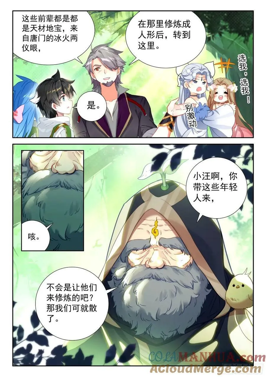 成年人不做选择，都带走 第7页