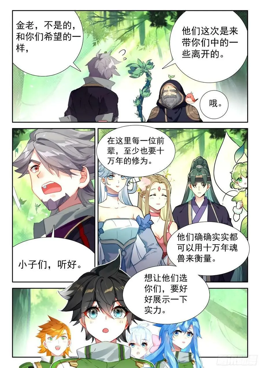 成年人不做选择，都带走 第8页