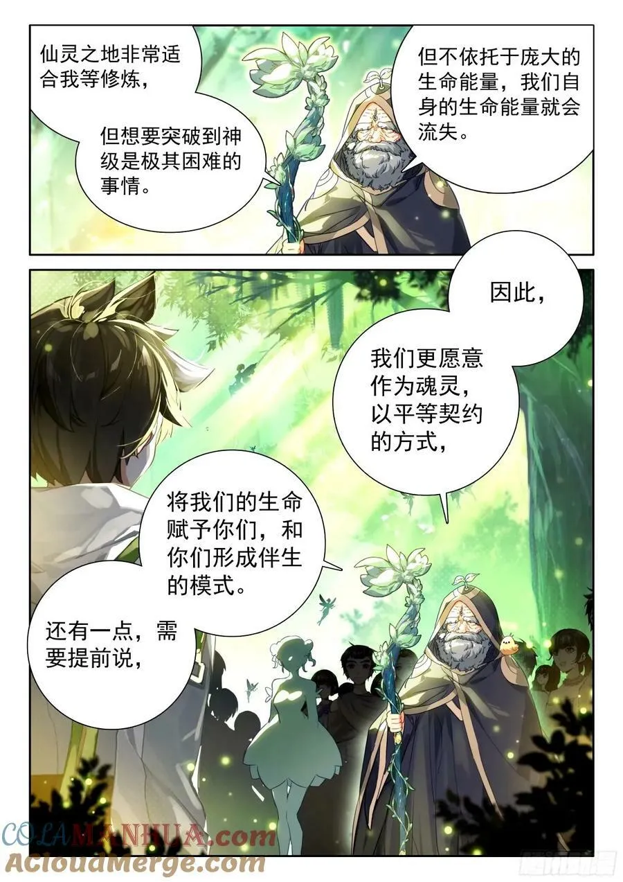 成年人不做选择，都带走 第9页