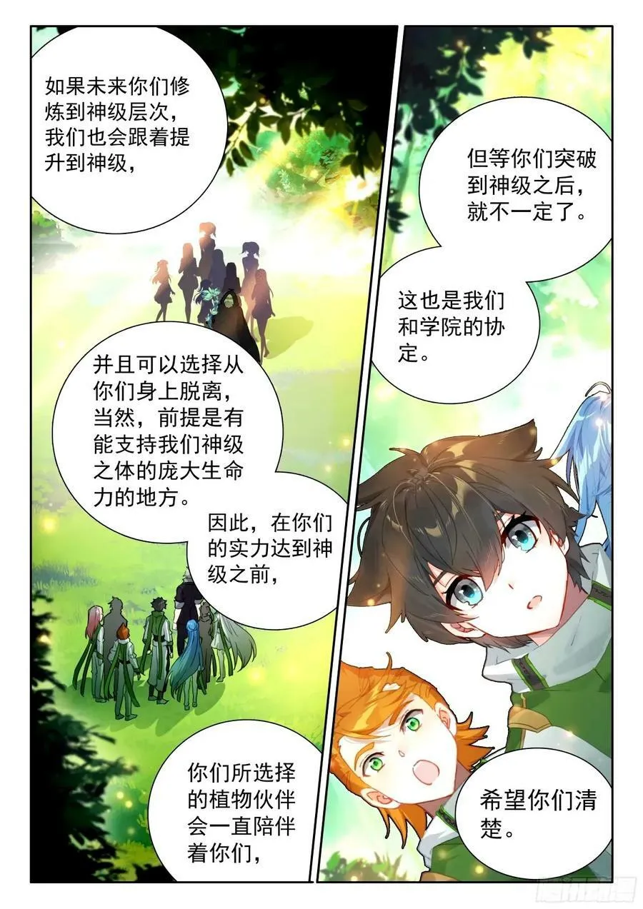 成年人不做选择，都带走 第10页