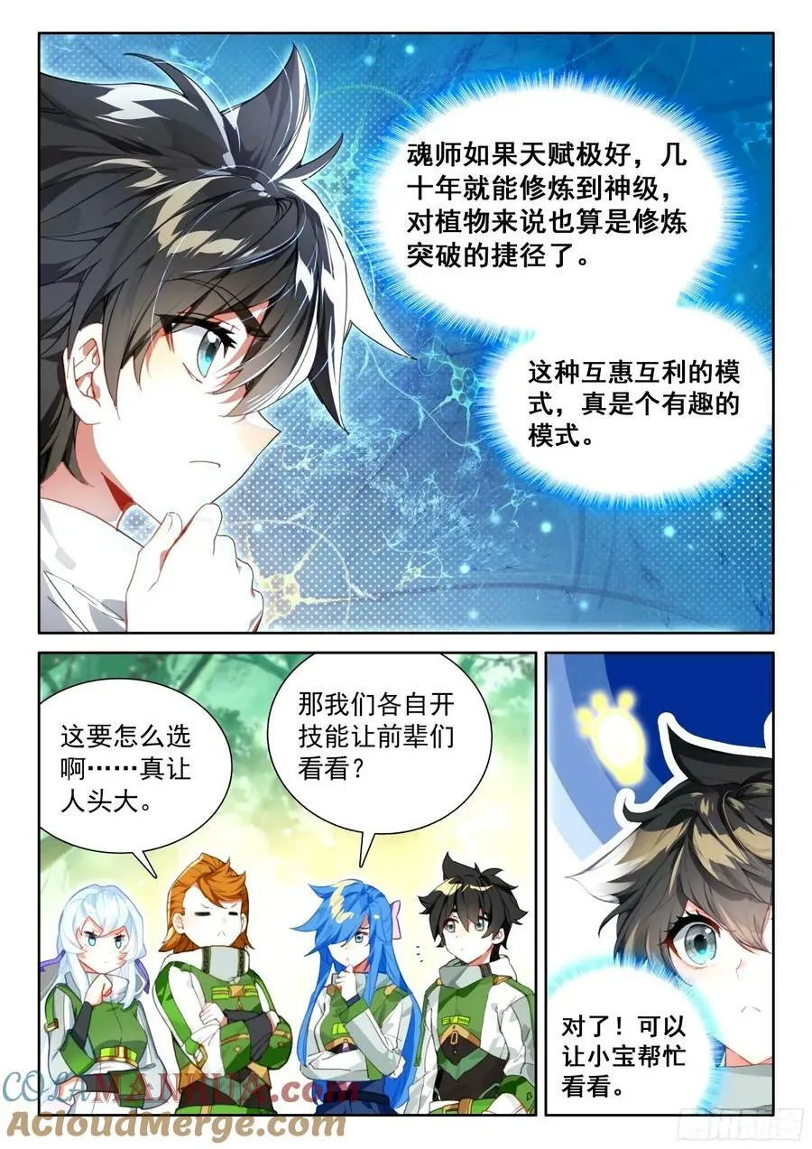 成年人不做选择，都带走 第11页