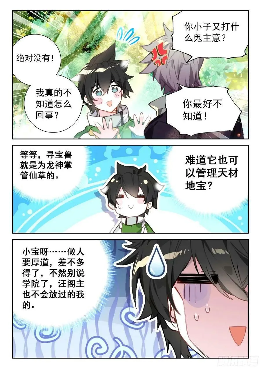 成年人不做选择，都带走 第14页