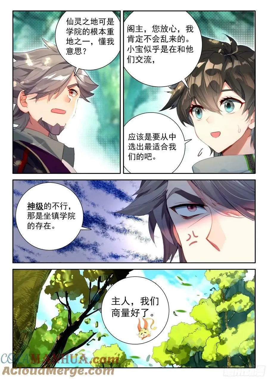 成年人不做选择，都带走 第15页