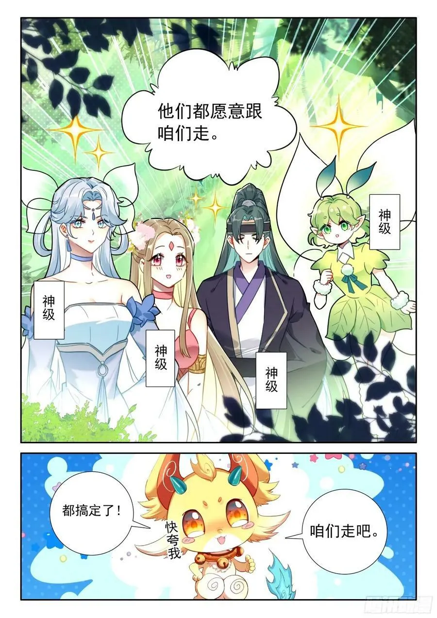 成年人不做选择，都带走 第16页