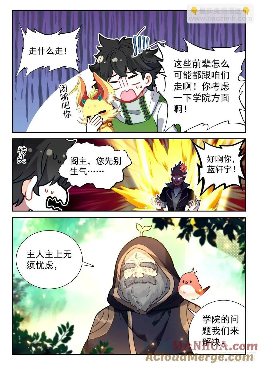 成年人不做选择，都带走 第17页