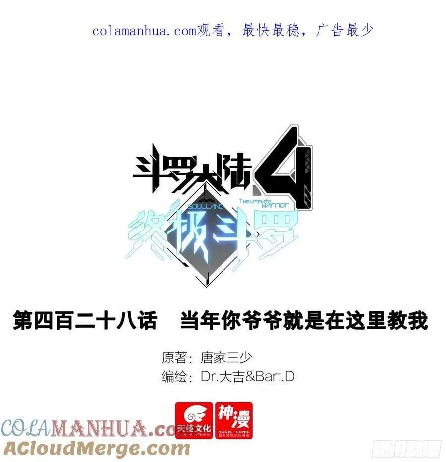 当年你爷爷就是在这里教我 第1页