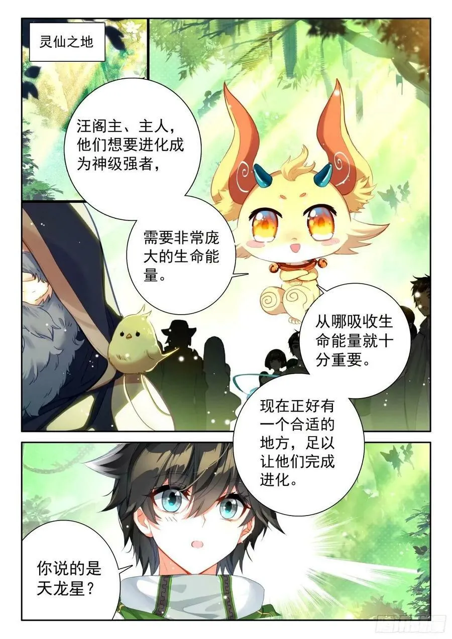 当年你爷爷就是在这里教我 第2页