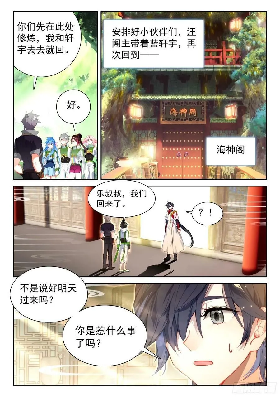 当年你爷爷就是在这里教我 第6页