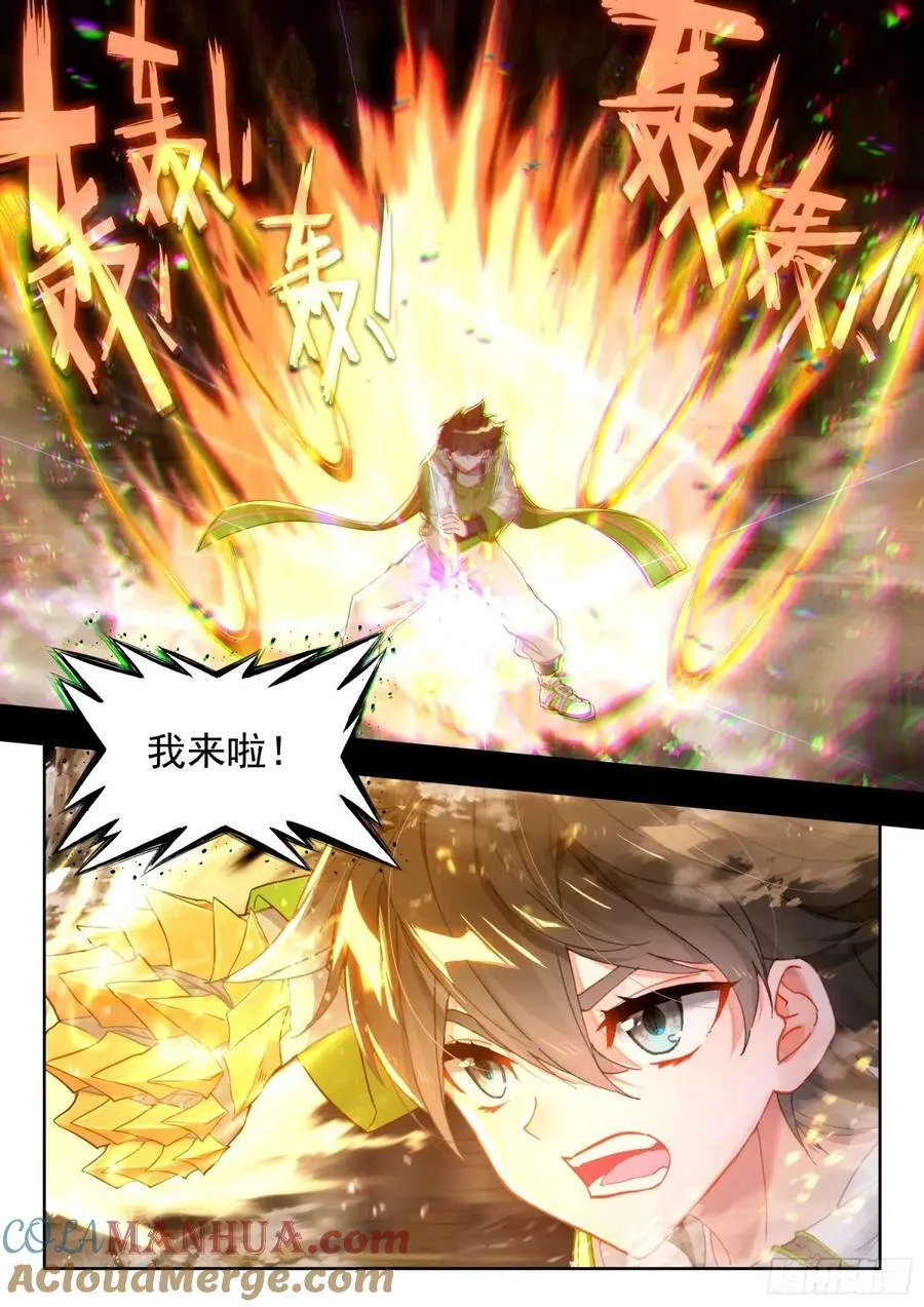 当年你爷爷就是在这里教我 第13页