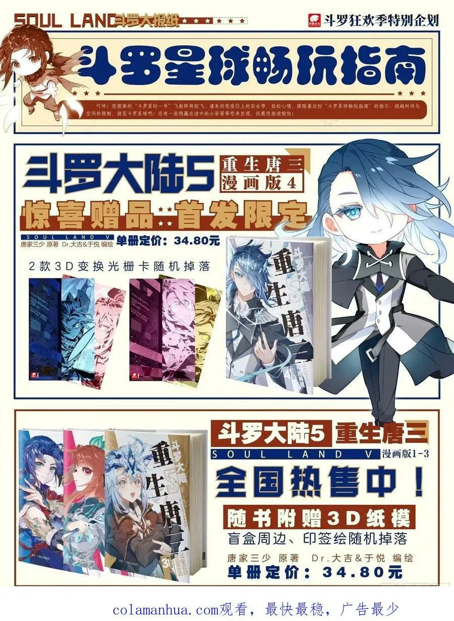 当年你爷爷就是在这里教我 第18页
