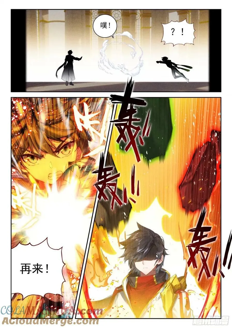 寂灭神雷 第3页
