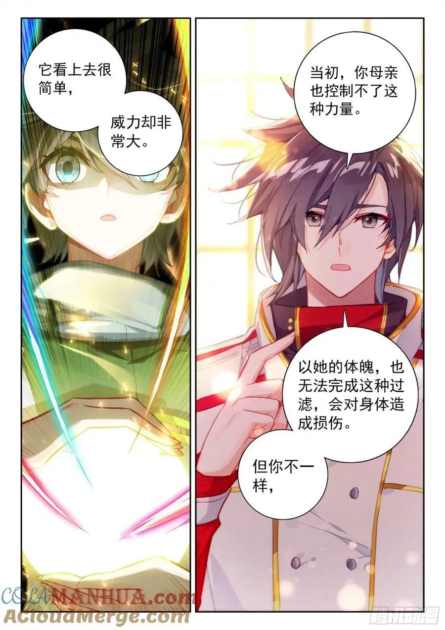 寂灭神雷 第7页