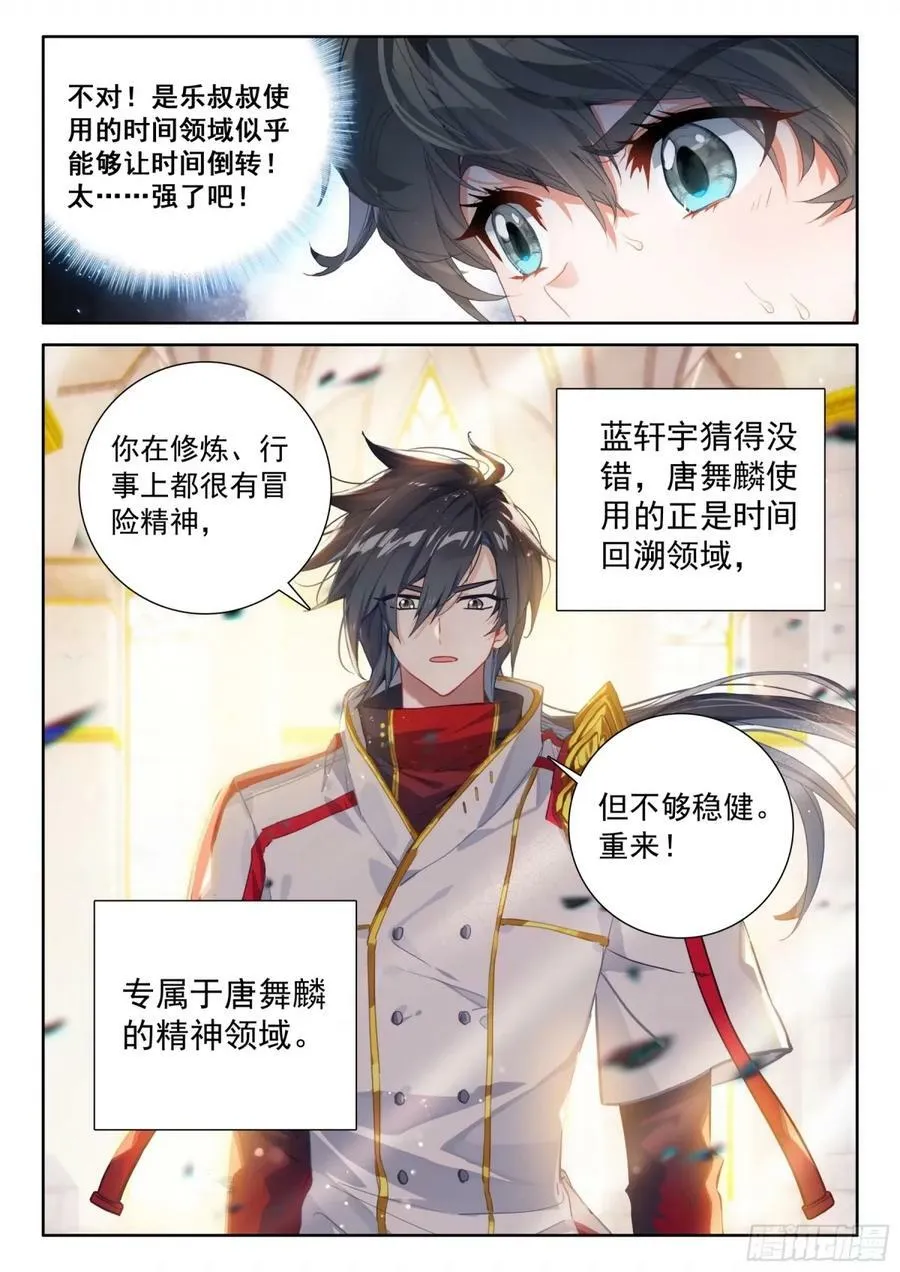 寂灭神雷 第16页