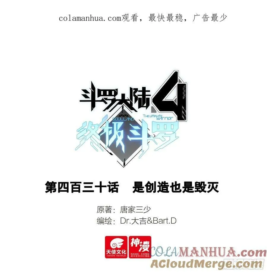 是创造也是毁灭 第1页