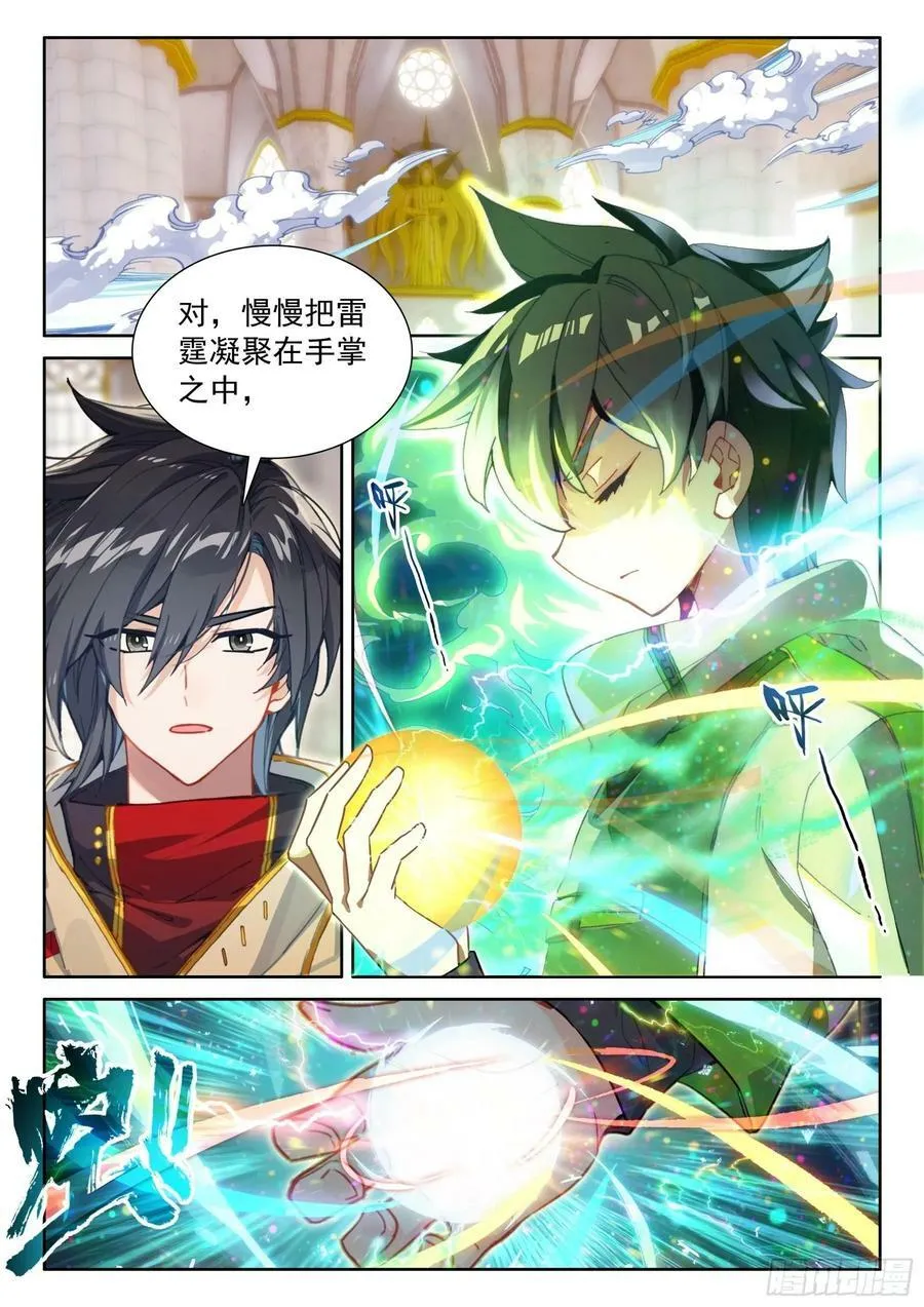 是创造也是毁灭 第2页