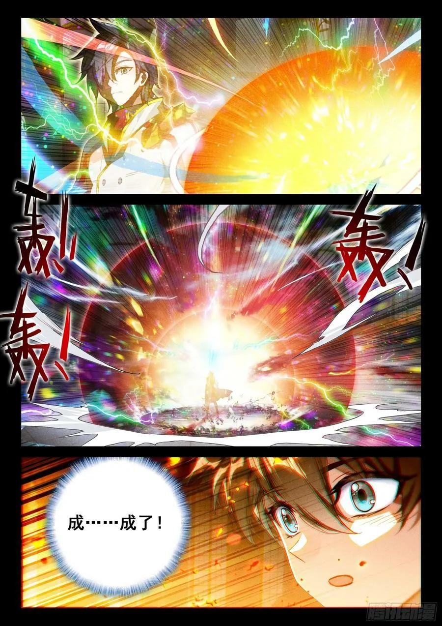 是创造也是毁灭 第4页